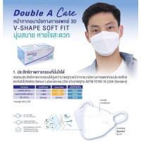 genuine ♦พร้อมส่ง หน้ากากอนามัยทางการแพทย์ Double A Care หนา3ชั้น♥