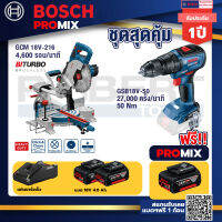 Bosch Promix GCM 18V-216 แท่นตัดองศาไร้สาย 18V+GSB 18V-50 สว่านไร้สาย 4 หุน+แบต4Ah x2 + แท่นชาร์จ