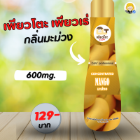 เพียวโตะ เพียวเร่ มะม่วง มหาชนก ผสมเนื้อผลไม้ ปริมาณ600มล.(สินค้าพร้อมส่ง)