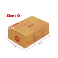 กล่องเบอร์ 0 กล่องไปรษณีย์ กล่องพัสดุ ราคาโรงงาน แพ็ค 5 ใบ / แพ็ค 10 ใบ / แพ็ค 20 ใบ