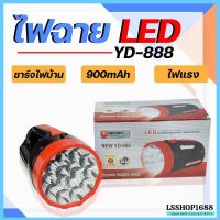 ( Pro+++ ) คุ้มค่า ไฟฉาย ไฟเอนกประสงค์ รุ่นYD-888 แสงสีขาวหน้า-ล่าง สามารถพกพาได้ชนิดชาส์จแบตเตอรี่ ไฟฉายเดินป่าสะดวกหัวชาร์จในตัว หลอดLED ราคาดี ไฟฉาย แรง สูง ไฟฉาย คาด หัว ไฟฉาย led ไฟฉาย แบบ ชาร์จ ได้