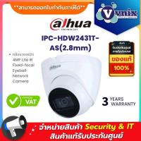 โปรโมชั่น IPC-HDW2431T-AS(2.8mm) กล้องวงจรปิด Dahua 4MP Lite IR Fixed-focal Eyeball Network Camera by Vnix Group ราคาถูก ขายดี แนะนำ Home-mall  ตรงปก