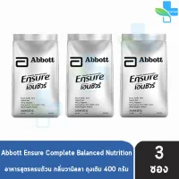 Ensure Vanilla 400g 3 Sachet เอนชัวร์ วานิลลา 400 กรัม [3 ถุงเติม] อาหารเสริมสูตรครบถ้วน สำหรับผู้ใหญ่