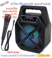 ลำโพง Bluetooth ไร้สาย, ซับวูฟเฟอร์ (รองรับไมโครโฟน, บลูทู ธ , USB, การ์ด TF, วิทยุ) ลำโพง Bluetooth พกพา, ไฟ LED สีสันสดใส ลำโพงบลูทู ธ Bluetooth Speaker ลำโพงบลูทูธ