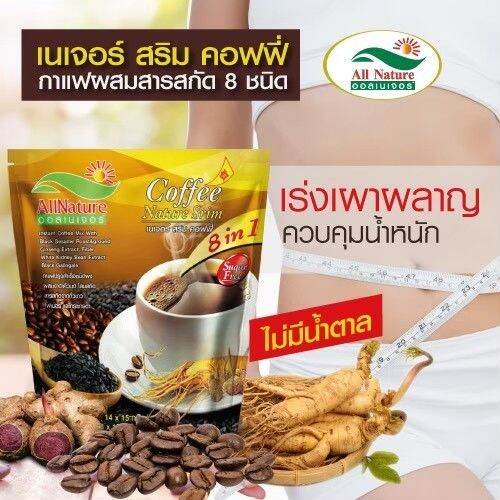 c101-shop-กาแฟเนเจอร์สริม-ผสมกระชายดำ-งาดำช่วยยับยั้งเซลล์มะเร็ง-บำรุงสุขภาพ-ลดหิว-ใจไม่สั่นไม่บีบหัวใจ-เหมาะสำหรับควบคุมน้ำหนัก