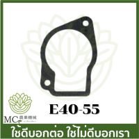 New E40-55 อะไหล่ (ยาง) ประเก็น 411 ถ้วยคาร์บูเรเตอร์ เครื่องตัดหญ้า เครื่องพ่นยา เครื่องพ่นปุ๋ย ราคาถูก อะไหล่เครื่องตัดหญ้า