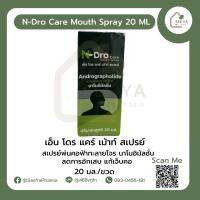 N-Dro Care Mouth Spray เอ็น โดร แคร์ เม้าท์ สเปรย์ 10/20 ML.