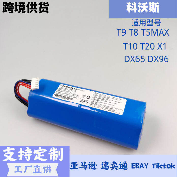 new-high-quality-เหมาะสำหรับเครื่องกวาด-cobos-t9-t8-t5-ซีรีส์-t10-t20-x1-dx65-dx96-แบตเตอรี่ใหม่