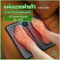 Mexin เครื่องนวดเท้าไฟฟ้า เครื่องนวดพับเก็บได้ เครื่องบำบัดชีพจรเท้า พร้อมส่ง