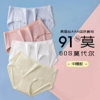 Underwear rib modal female Japanese solid color less ladies mulberry silk antibacterial underwear summer macaroon small fresh.