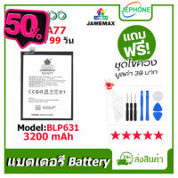 แบตเตอรี่ Battery oppo F5/A77 model BLP631 คุณภาพสูง แบต ออปโป้ (3200mAh) free เครื่องมือ #แบตมือถือ  #แบตโทรศัพท์  #แบต  #แบตเตอรี  #แบตเตอรี่