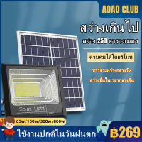 ไฟโซล่าเซลล์ ไฟled ไฟติดผนัง กันน้ำ solar light 35w 65w 150w 300w 600w 800w โคมไฟโซล่าเซลล์ ค่าไฟฟ้า 0 ไฟสปอตไลท์ โคมไฟถนน โคมไฟนอกบ้าน ไฟพลังงานแสงอาทิตย์