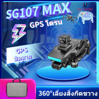 【ZLL SG107 MAX】Mini Drone พร้อม WIFI Profesional 4K กล้อง HD คู่ FPV Quadcopter ลื่นไหลด้วยแสงการควบคุมท่าทาง  โดรน มีฟังก์ชั่นหลบสิ่งกีดขวางอัตโนมัติ