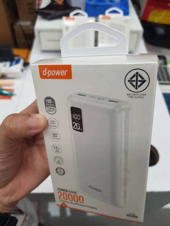 d-power-gc205-แบตสำรอง-20000mah-มีจอดิจิตอล-led-พาวเวอร์แบงค์-ขึ้นเครื่องได้-สีขาว