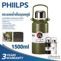 【รับประกัน 3 ป】กระติกน้ำสแตนเลส (12-24 ชั่วโมง เก็บเย็น 1.5L SUS316 ผจญภัยกลางแจ้ง ใช้ที่บ้าน ปิกนิก ) ขวดน้ำสแตนเลส กระติกน้ำร้อนพกพา