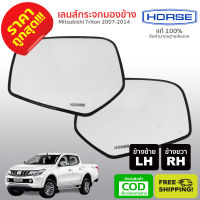 [[ส่งฟรี]] เลนส์กระจกมองข้าง เนื้อกระจกมองข้าง 1คู่ ข้างขวา RH ข้างซ้าย LH  Mitsubishi Triton 2007-2014 มิตซูบิชิ ไทรทัน แบบ 3 สาย