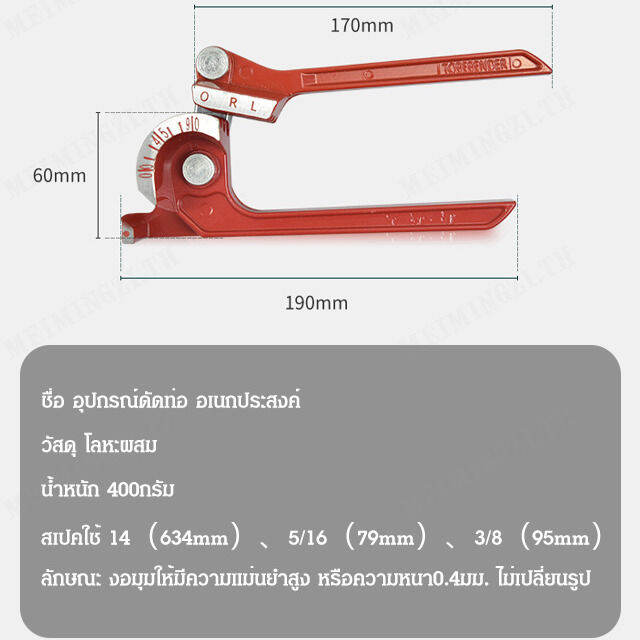 meimingzi-เครื่องงอท่อแบบมือเหยียบ-ช่องสำหรับท่อทองแดงและอลูมิเนียมของเครื่องปรับอากาศแบบมือ-โมดิล-ขนาดนิ้วและเมตรสำหรับงานโลหะ