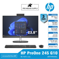 HP ProOne 245 G10 (8X9Y9PA#AKL) ข้อ 9.All in one