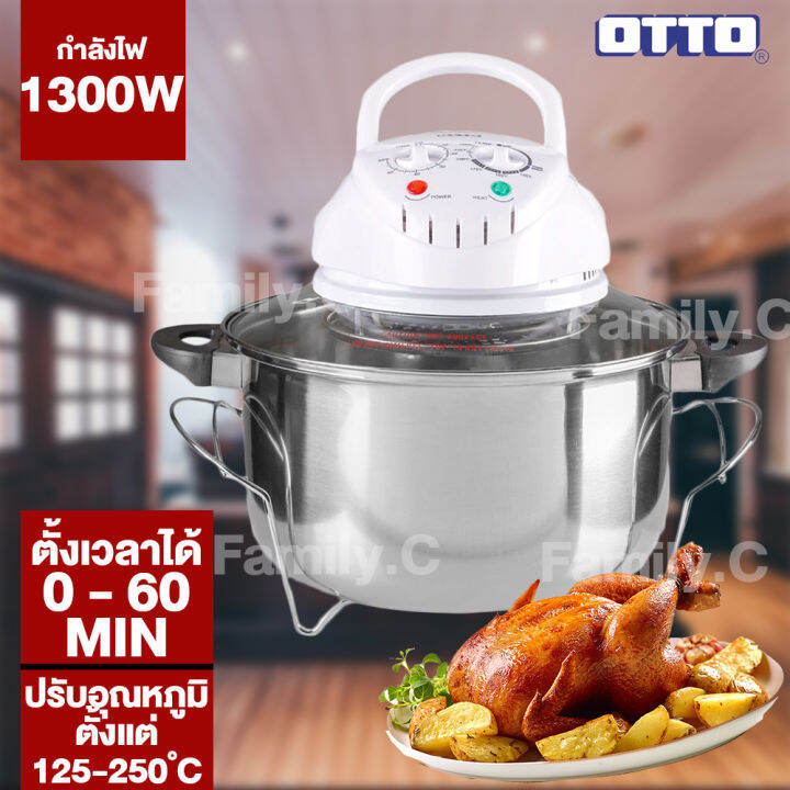 หม้ออบลมร้อน-otto-รุ่น-co-709