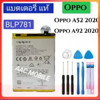 แบตเตอรี่ แท้ Oppo A52 2020/ A92 2020 (BLP781) รับประกัน6เดือน