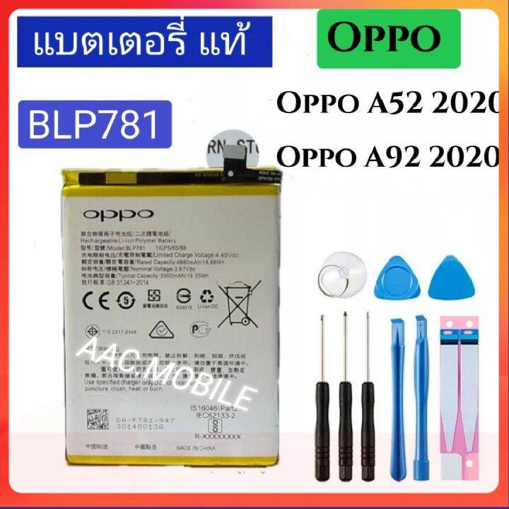 แบตเตอรี่ แท้ Oppo A52 2020/ A92 2020 (BLP781) รับประกัน6เดือน | Lazada ...