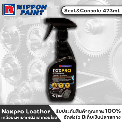 NIPPON Naxpro Leather Seat &amp; Console Restorer 473Ml. ผลิตภัณฑ์บำรุงและเสริมความเงาเบาะหนังและคอนโซล เคลือบเงาเบาะ เคลือบเงาเบาะหนังรถ