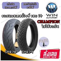 ยางมอเตอร์ไซค์ ขอบ 14 นิ้ว ( 1 เส้น ) ยางเรเดียล ( ไม่ใช้ยางใน ) ขนาดยาง 80/90-14 , 90/90-14 , 100/80-14 , 100/90-14 , 110/70-14 , 110/80-14 , 110/90-14 , 120/70-14 , 130/70-14 , 140/70-14 , 150/70-14