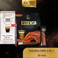 LOR ESSENSO Colombian Mystique Microground Coffee 2in1 กาแฟ ลอร์ เอสเซนโซ่ โคลัมเบียน มิสทีค 2 อิน 1 ขนาด 25 ซอง