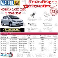 ชุดลูกหมาก HONDA JAZZ (GD) ปี 2003-2007 แบรนด์ CERA วรจักรออโต้