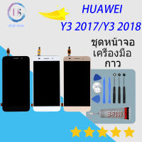 For หน้าจอ LCD Huawei Y3 ( 2017/2018 ) . CRO-L22 ( เป็นจอชุด )