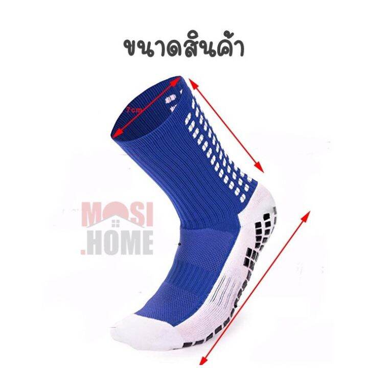 ปรึกษาฟรี-ราคาถูก-musi-home-ถุงเท้าฟุตบอล-คุณภาพดี-ถุงเท้ากีฬา-ถุงเท้ากันลื่น