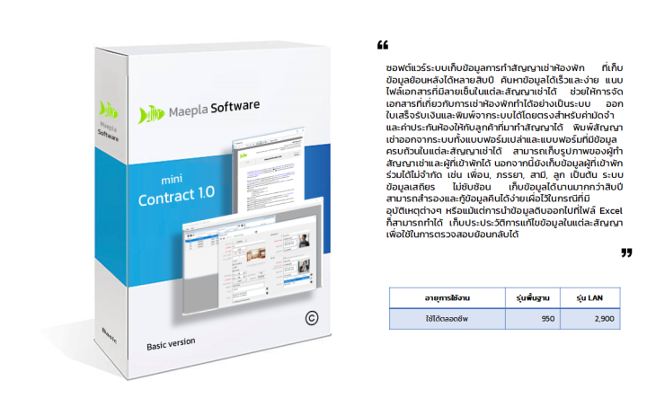 mini-contract-1-0-โปรแกรมจัดการสัญญาเช่าหอพัก-เก็บข้อมูลย้อนหลังได้หลายสิบปี-ค้นหาข้อมูลง่าย-แนบไฟล์เอกสารที่มีลายเซ็นในแต่ละสัญญาเช่าได้