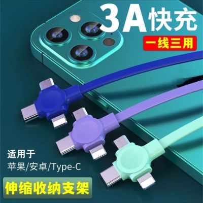 Show who triad data line 3 a quick charge mobile phone line scalable yituo three charging line to receive a portable USB car quick charge does not hurt machine multi-function scaffold for apple android type - c