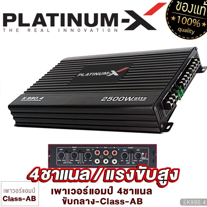 platinum-x-เพาเวอร์แอมป์-4ch-พาวเวอร์แอมป์-เครื่องเสียงรถยนต์-ทรงกะทัดรัด-ติดตั้งง่าย-มีออฟชั่นเสริมสุดคุ้ม-เครื่องเสียงรถยนต์-4065minii