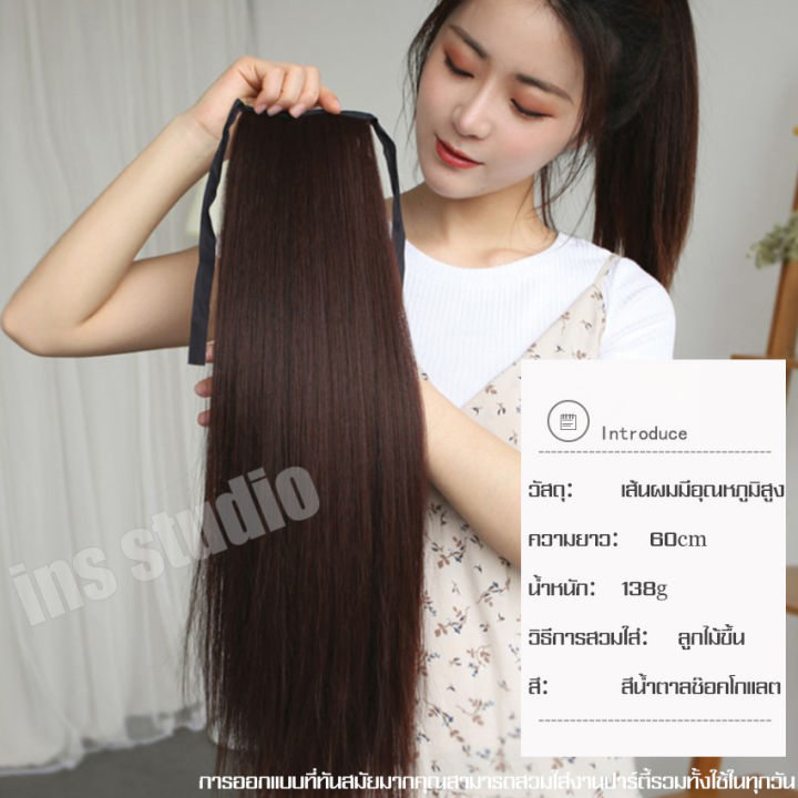 หางม้า-หางม้าผมยาว-hairpiece-วิกผมยาว-ผมปลอม-หางม้าผูก-หางม้าแบบผูก-แฮร์พีชหางม้า-หางม้าผมยาวตรง-หางม้าเหมือนผมจริง-fashion-แฮร์พีชหางม้าผูก-แฮร์พีชหางม้าผมปลอม-วิกผม-วิกผมผู้หญิง-วิกผมหางม้าแบบผูก-แฮ