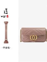 suitable for GUCCI¯Marmont Mamon mini bag anti-wear buckle chain hardware corner protection sheet