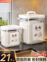 ✒ Flour storage tank rice noodle bucket insect-proof moisture-proof sealed box container