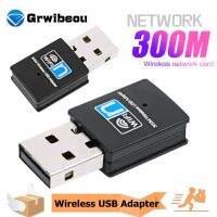 300Mbps USB อะแดปเตอร์ Wifi ไร้สายการ์ดเน็ตเวิร์ก2.4Ghz อะแดปเตอร์ตัวส่งสัญญาณภาพและเสียงอุปกรณ์มีเดีย802.11N ตัวรับสัญญาณอีเธอร์เน็ตรองรับการ์ดเน็ตเวิร์ก Mac