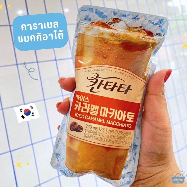 noona-mart-เครื่องดื่มเกาหลี-กาแฟอเมริกาโน่-ไม่หวาน-หวาน-ฮาเซลนัท-วานิลลา-คาราเมล-แมคคิอาโต้-cantata-iced-coffee-americano-black-sweet-hazelnut-vanilla-caramel