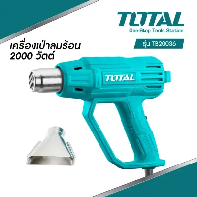 Total เครื่องเป่าลมร้อน 2000 วัตต์ (ปรับได้ 2 ระดับ) รุ่นงานหนัก รุ่น TB20036 ( Heat Gun )