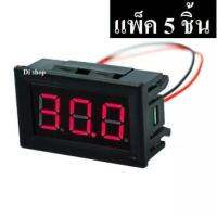 แพ็ค 5 ชิ้น ดิจิตอล โวล์ทมิเตอร์ DC 4.5 - 30.0 V (Mini 0.36in DC 4.5V-30V 2-Wire LED Digital Display Panel Battery Voltmeter)