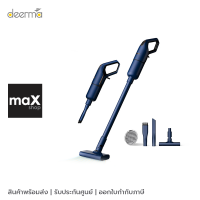 Deerma เครื่องดูดฝุ่น รุ่น DX1000 กำลังไฟ 600W แรงดูด 16,000Pa