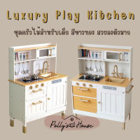 Luxury Play Kitchen ชุดครัวไม้ สไตล์โมเดิร์น หรูหรา สีขาวทอง by Pollys House