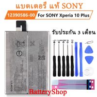 แบตเตอรี่ แท้ SONY Xperia 10 Plus battery 12390586-00 3000MAh แท้เปลี่ยนโทรศัพท์แบตเตอรี่ รับประกัน 3 เดือน