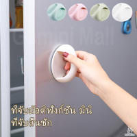 ที่จับมัลติฟังก์ชั่น มินิ มือจับประตูไร้รอยต่อ ที่จับประตู ที่จับลิ้นชัก ที่ดึงลิ้นชัก มือจับประตู สำหรับใช้ในบ้าน วางแทนการเจาะ