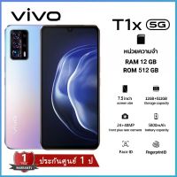 【รับประกัน 1 ปี】โทรศัพท์มือถือ VIV0 T1x โทรศัพท์มือถือของแท้ 12GB ROM 512GB5G 7.5 นิ้วของแท้สนับสนุนโทรศัพท์ 2 ซิมมาร์ทโฟน 4G / 5G Android 11.0 โทรศัพท์มือถือราคาถูกราคาถูก ราคาถูกมากมือถือจัดส่งฟรี