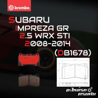 ผ้าเบรกหน้า BREMBO สำหรับ SUBARU (ปั๊มทอง 4 POT BREMBO) IMPREZA GR 2.5 WRX STI 08-14 (P54 039C)