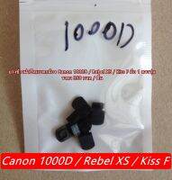 ยางข้างฝาปิดแบตกล้อง Canon 1000D / Rebel XS / Kiss F ตรงรุ่น มือ 1