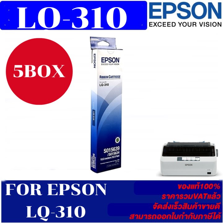 ตลับผ้าหมึกดอทเมตริกซ์-epson-s015639-lq-310-5กล่องของแท้100-ราคาพิเศษ-สำหรับปริ้นเตอร์รุ่น-epson-lq-310