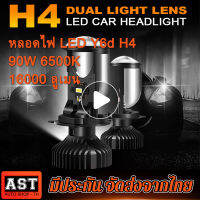 1คู่ หลอดไฟ LED รุ่น Y6 Y7 Y8 Y9 ขั้ว H4 16,000 ลูเมน 90w รับประกัน ตัวใหม่ การีนตียอดขายมากที่สุด คัทออฟ RHD พวงมาลัยขวา